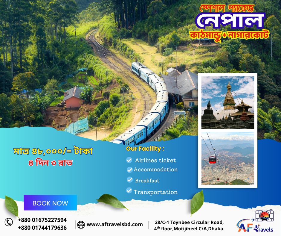 Special Tour