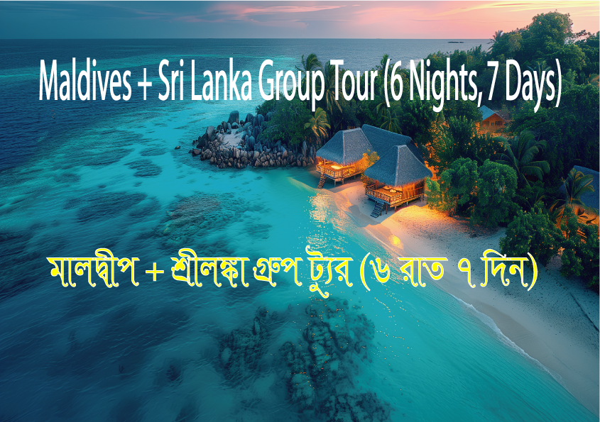 Special Tour